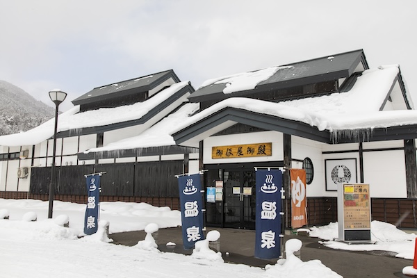 道の駅いかりがせき 関の庄温泉