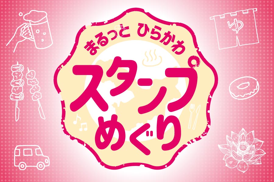 産直センター ひらか